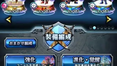 グランドサマナーズ : グラサマ скриншот 4