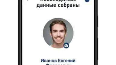 Мой Налог скриншот 4