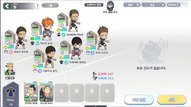 Haikyuu! Touch the dream (KR) скриншот 9