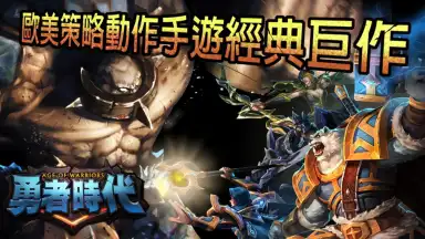 ageofwarriors скриншот 6