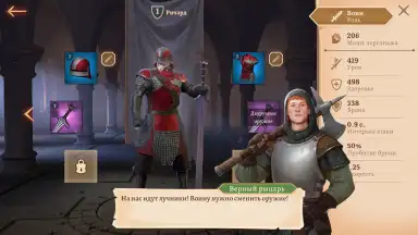 Masters and Heroes скриншот 6