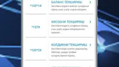 UzMobile Client скриншот 9