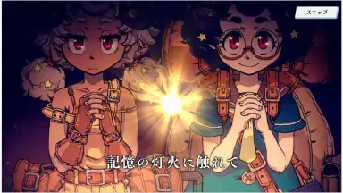 Memoria Dream Traveler and Twin Guide скриншот 4