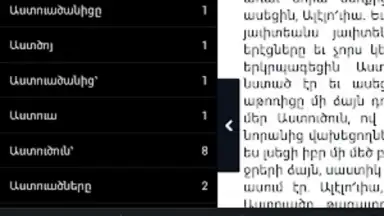 Bible Stones скриншот 8