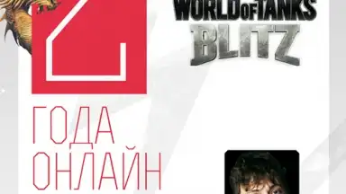 World of Tanks Magazine - Russian Edition скриншот 1