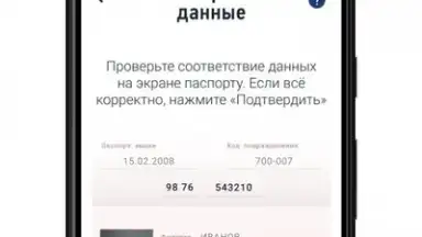 Мой Налог скриншот 3