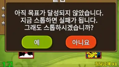 한판 맞고 2017 (무료 고스톱 게임) скриншот 13
