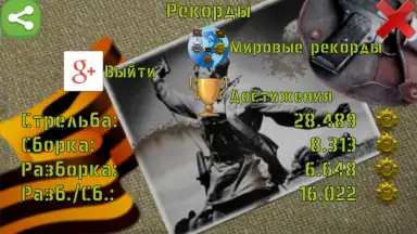 ТТ сборка/разборка скриншот 6