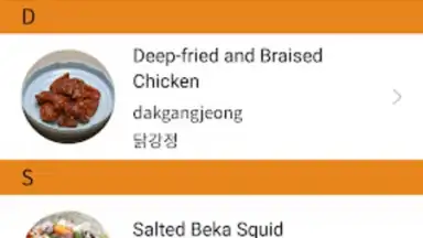 200 Korean Menu Guide скриншот 2