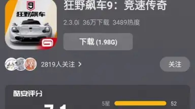 Cool APK скриншот 2