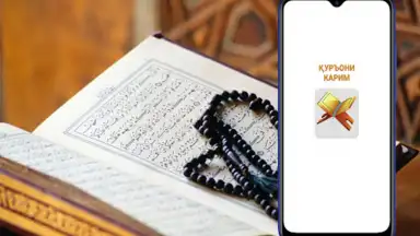 Қуръони Карим скриншот 7