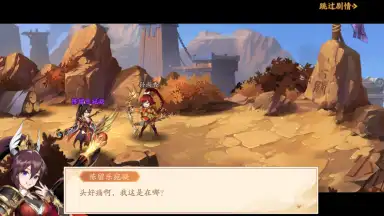 Juvenile Three Kingdoms 2 скриншот 10