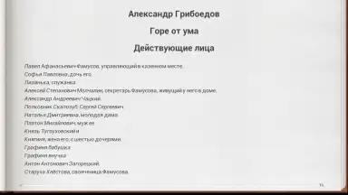 Read! скриншот 9