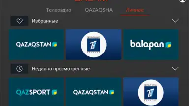 Galam TV скриншот 24