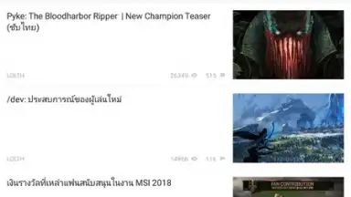 Garena скриншот 6