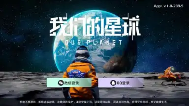 Our Planet (CN) скриншот 1