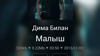 Zaycev - Music MP3 скриншот 14