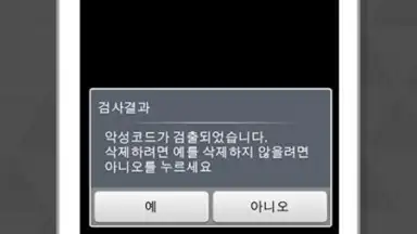 TouchEn mVaccine for Web - 백신 скриншот 3