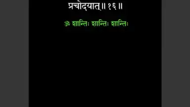 Sri Suktam скриншот 1
