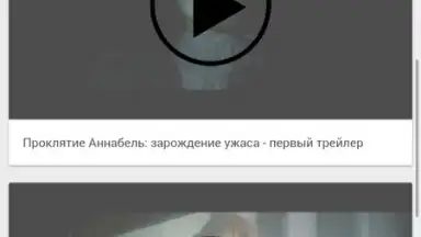 Seasonvar скриншот 5