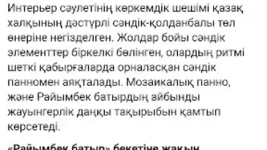 Метрополитен города Алматы скриншот 5