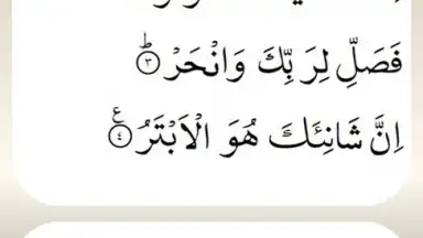 Namaz Sureleri ve Dualar скриншот 2