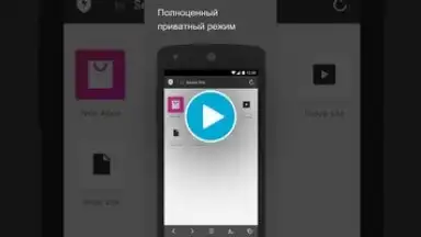 Aloha Browser скриншот 1