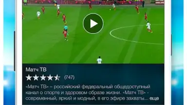 MTC TV скриншот 10