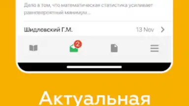 ЭДОС скриншот 16