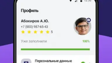 Джем работа скриншот 1