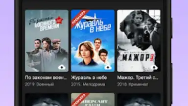 Kino1TV скриншот 2
