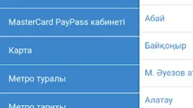 Метрополитен города Алматы скриншот 7