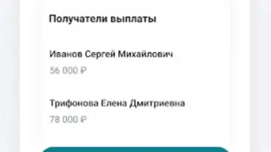 Сбербанк Бизнес скриншот 10