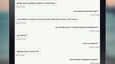 Kufar скриншот 9