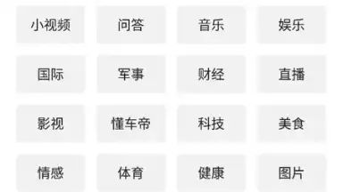 Toutiao скриншот 7