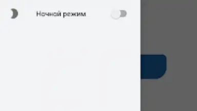 Анонимный чат AnonimZa скриншот 5