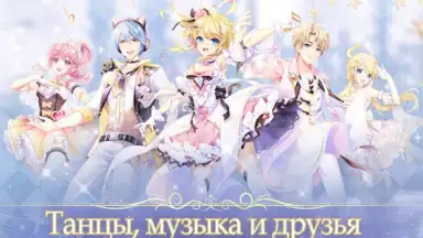 Sweet Dance-RU скриншот 15