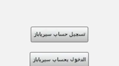 Syria Buzz скриншот 3