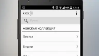 oodji - магазины модной одежды скриншот 4