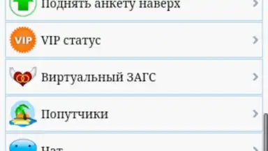 Mobimeet скриншот 4