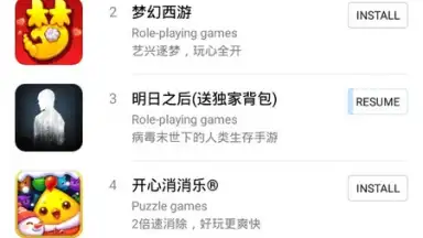 HUAWEI GameCenter скриншот 2