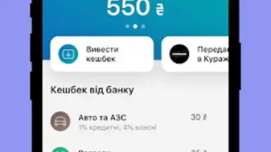 monobank скриншот 7