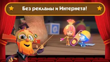 Fixiki скриншот 15