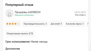 DNS Shop скриншот 10