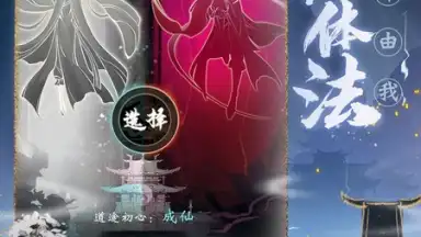 一念逍遥 скриншот 6