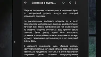 Страшные истории скриншот 10