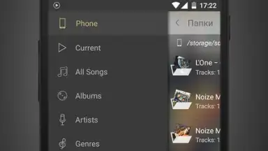 Stellio Music Player скриншот 5