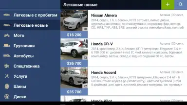 Kolesa.kz скриншот 2