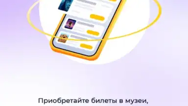 ONAY! Общественный транспорт скриншот 7