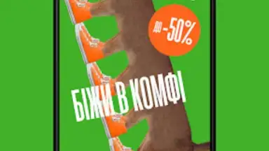 Comfy: інтернет-магазин онлайн скриншот 5